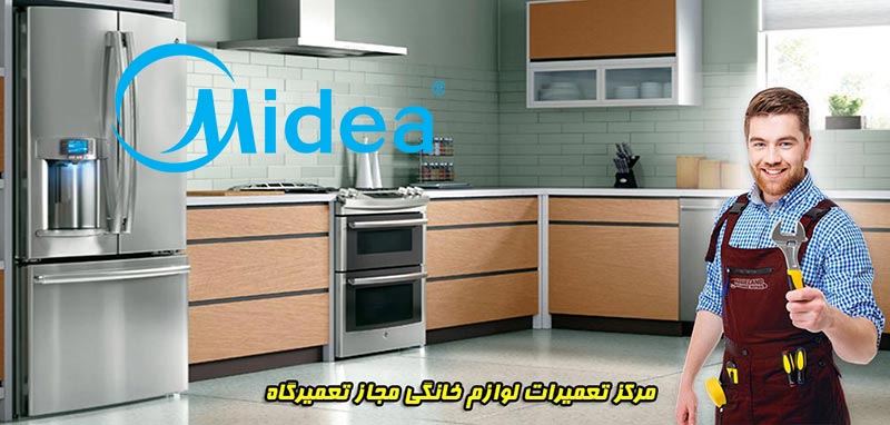 midea-home-appliances-repair-in-ahvaz