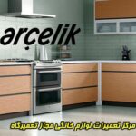 arcelik-home-appliances-repair-in-shiraz